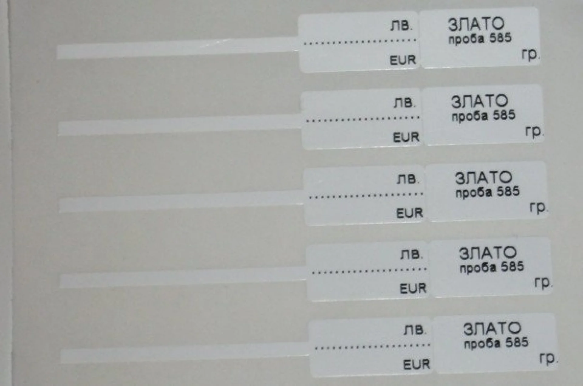 %D0%95%D1%82%D0%B8%D0%BA%D0%B5%D1%82%D0%B8+%D0%BE%D1%82+%D0%BF%D0%BE%D0%BB%D0%B8%D0%B5%D1%81%D1%82%D0%B5%D1%80+21%D1%8510+%D0%BC%D0%BC+-+%D0%97%D0%BB%D0%B0%D1%82%D0%BE%2F%D0%BB%D0%B2%2FEUR